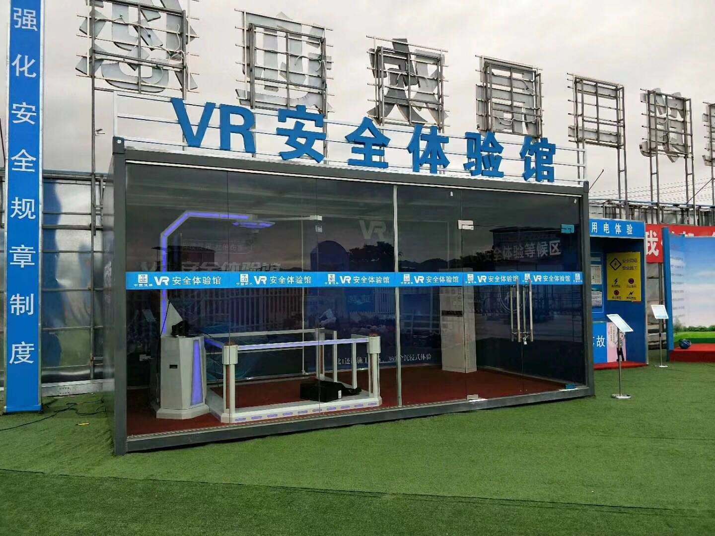 苏州吴中区VR安全体验馆